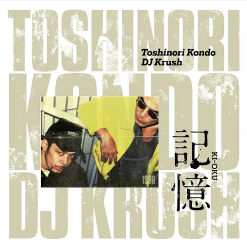 Dj Krush X Toshinori Kondo 'Ki-Oku' LP