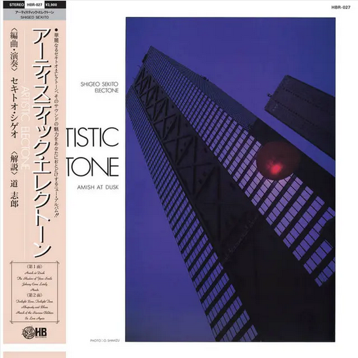Shigeo Sekito 'Special Sound Series Vol.5: Artistic Electone' LP