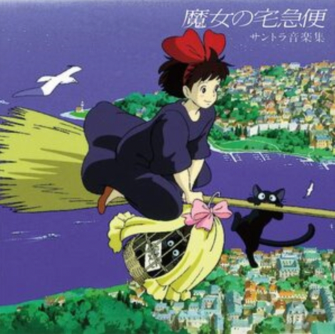 Joe Hisaishi 'Kiki's Delivery Service' LP