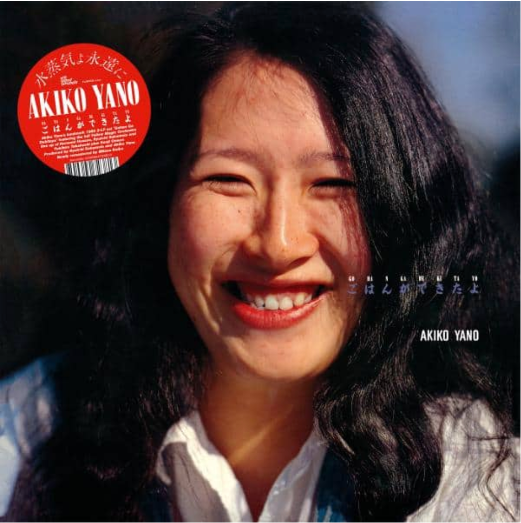 Akiko Yano 'Gohan Ga Dekitayo' 2xLP