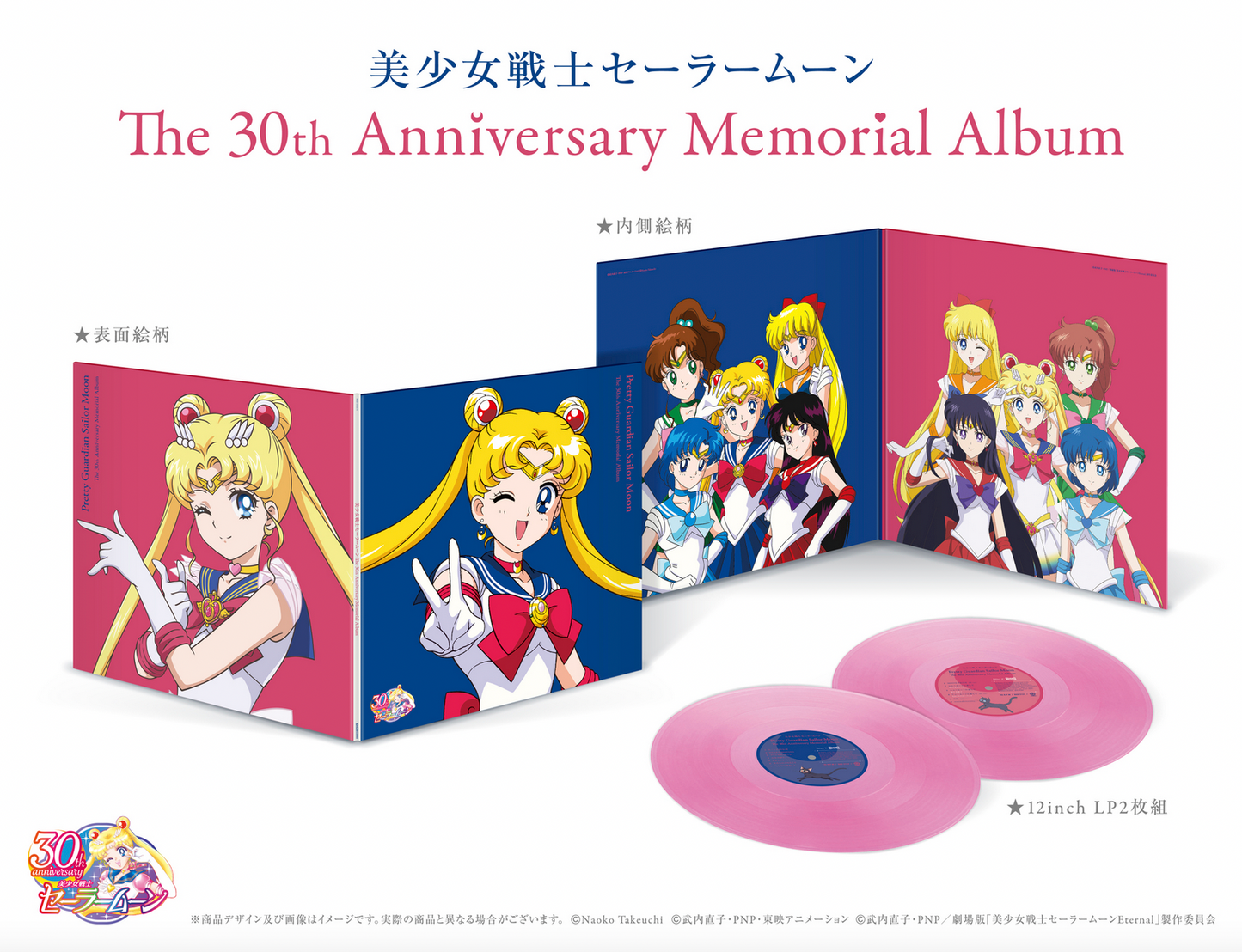 Pretty Guardian Sailor Moon The 30th Anniversary Memorial Album 2xLP